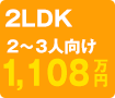 2ldk2