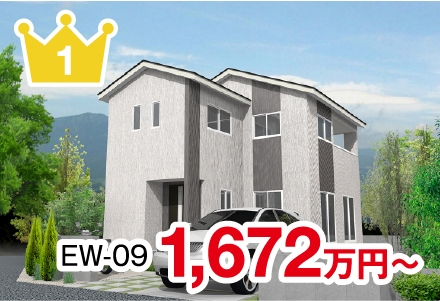 人気No.1プラン 1,416万円〜