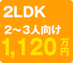 2ldk1